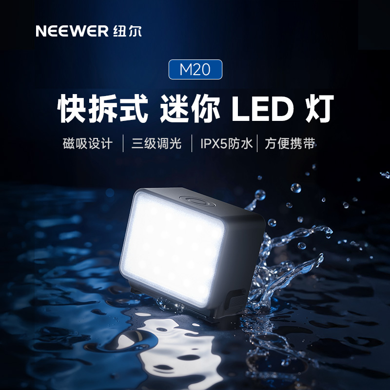 纽尔适用于大疆Action4/5Pro防水补光灯Pocket3运动相机补光灯