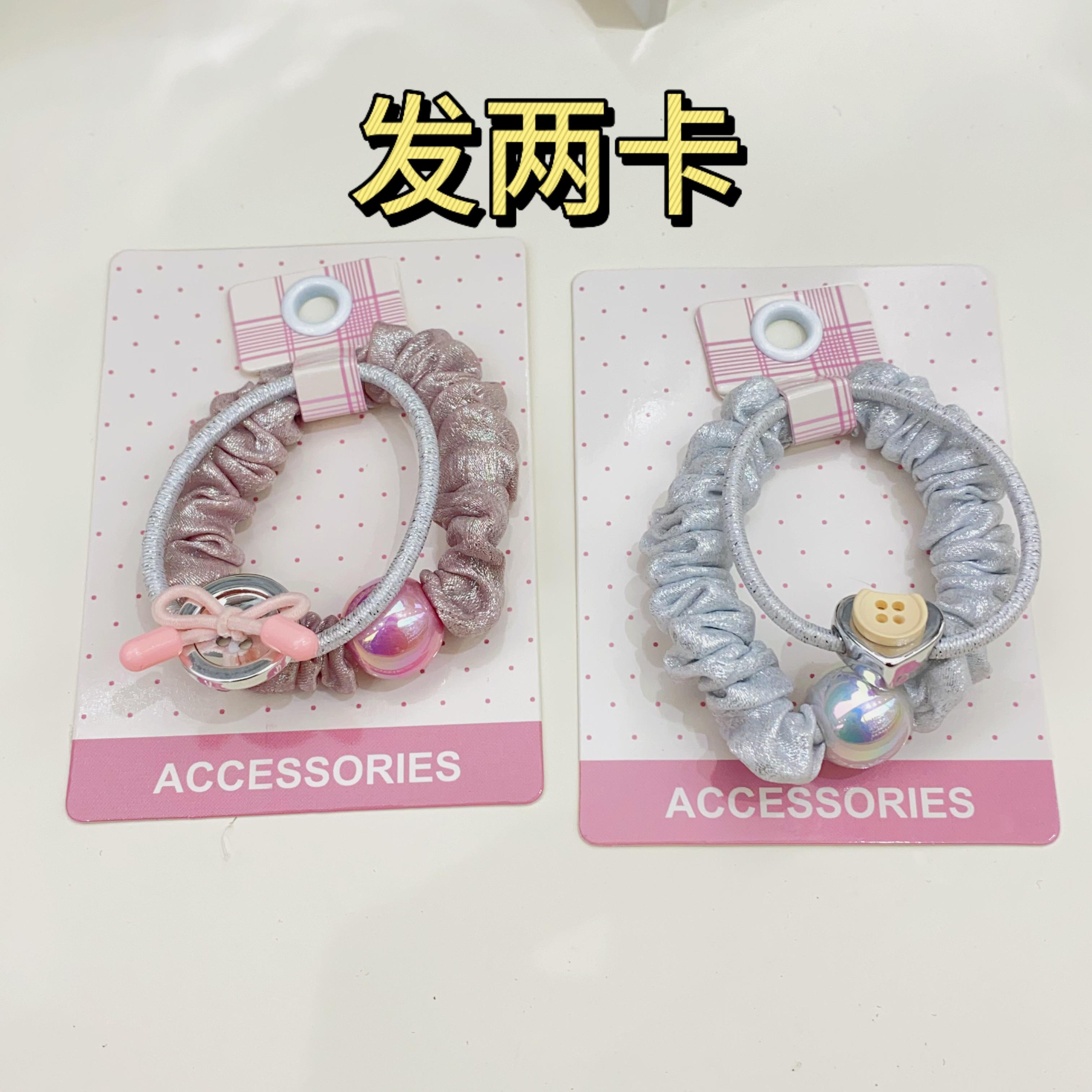 【HY-12304】发两卡 发圈可爱女童儿童配饰发绳发饰