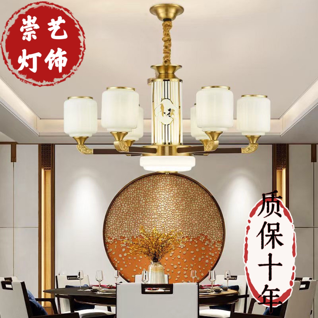 新中式吊灯全铜简约客厅中国卧室复式楼实木玉石大气灯具别墅餐厅