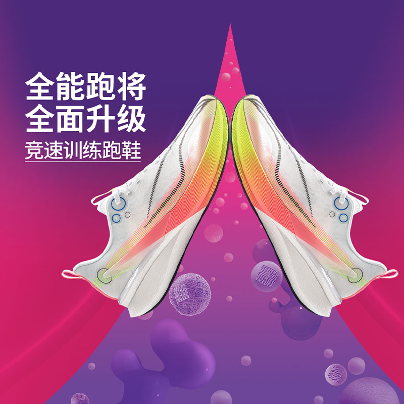 【秋季新品】李宁赤兔8PRO反光䨻丝轻量高回弹竞速训练跑鞋ARPV003