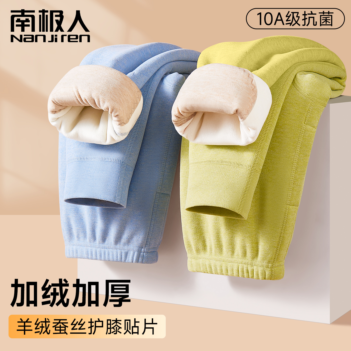 南极人男童加绒加厚保暖裤儿童秋冬校服神器内搭棉裤女童打底ZB