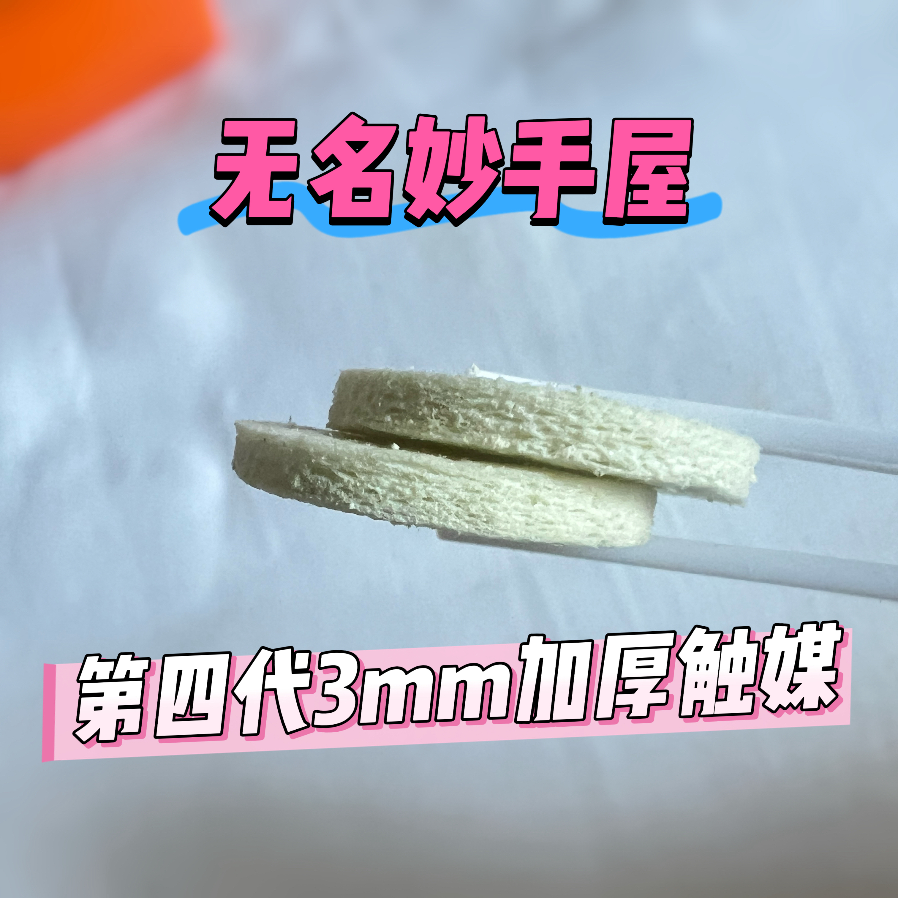 圆触媒自制3mm超厚款怀炉触媒底阀怀炉触媒白金触媒DIY怀炉触媒