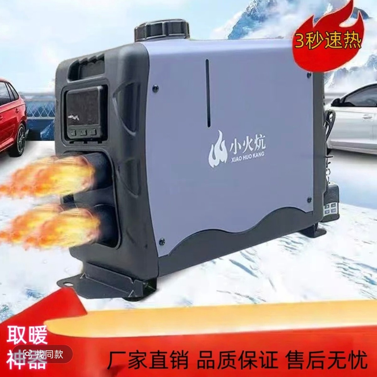 驻车柴暖加热器一体机车载空气加热器货车电动车12V24V燃油加热器