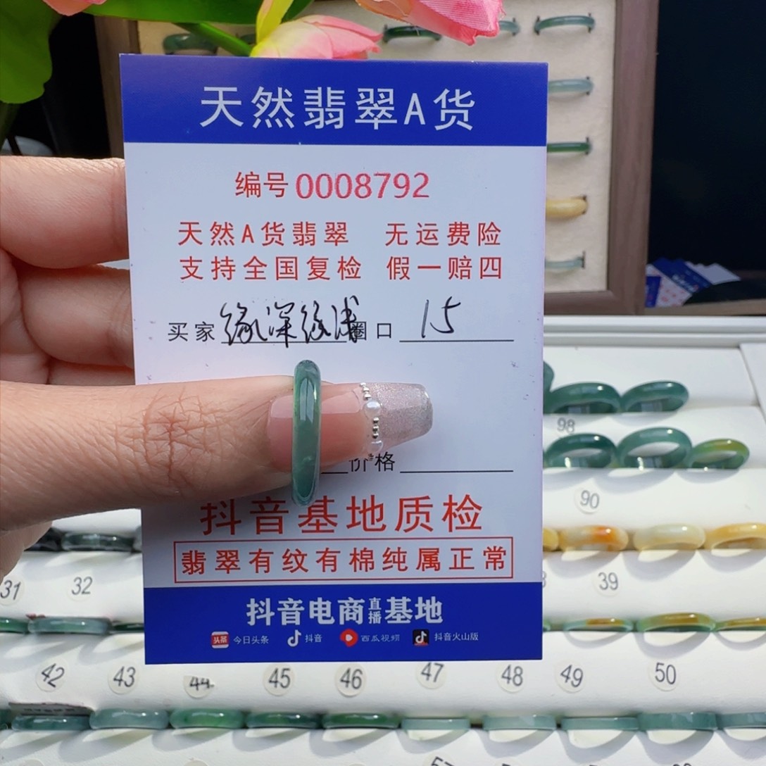 翡翠戒指未镶嵌缘***?戒指
