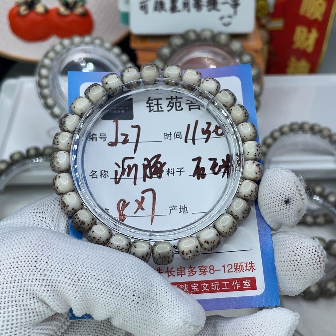 謎***失手串星月菩提27河豚