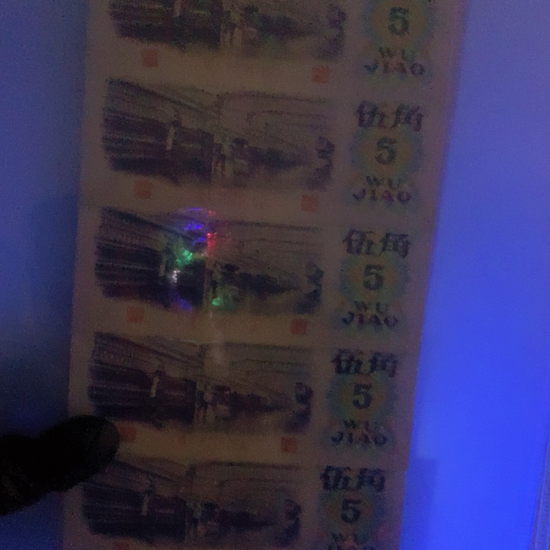 老*哥银支玉叶连号50张无四