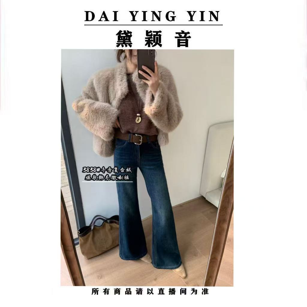  【代莹优选】3838加绒微喇叭牛仔裤女冬季韩系洋气时尚长裤