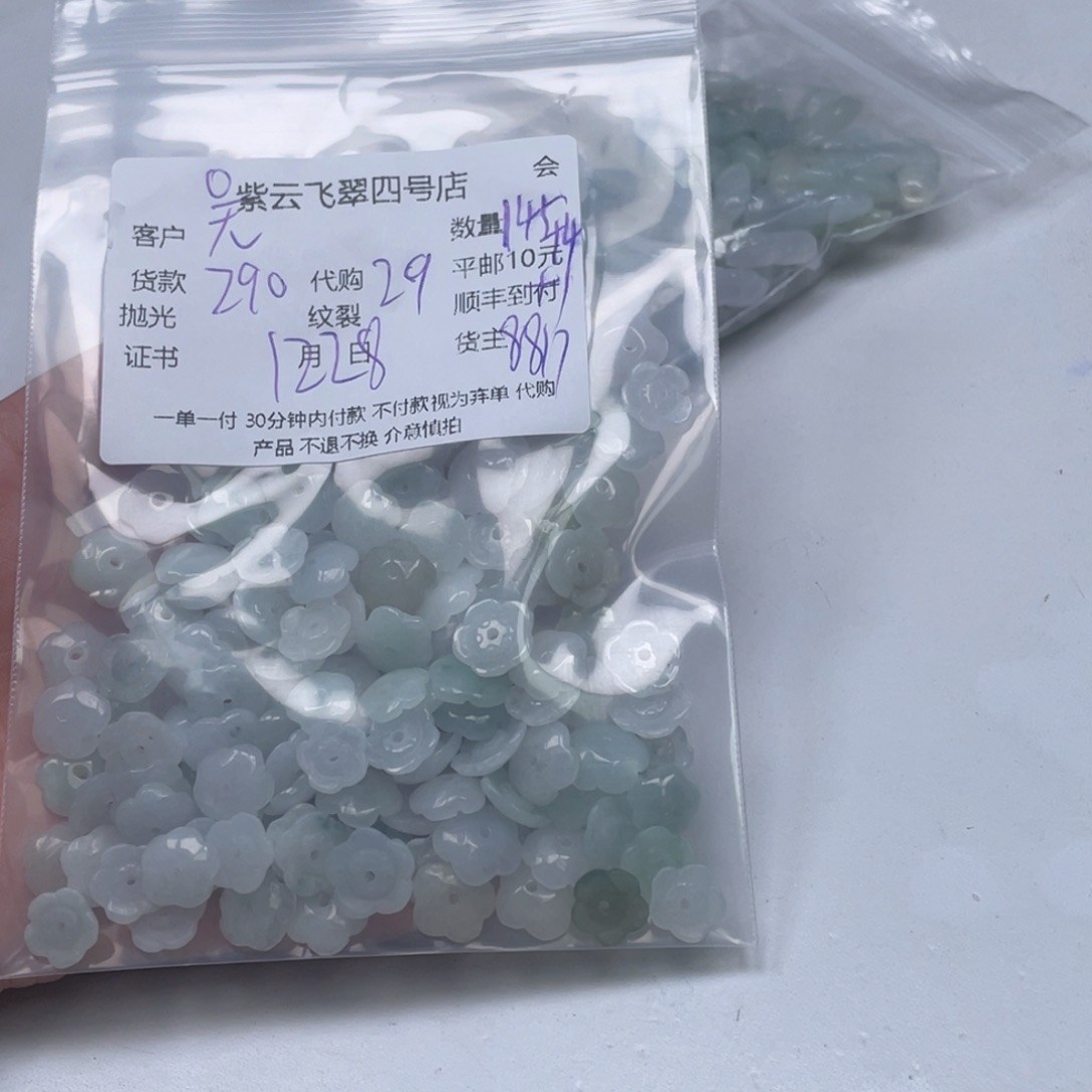 无****翡翠未镶嵌颈饰翡翠吊坠