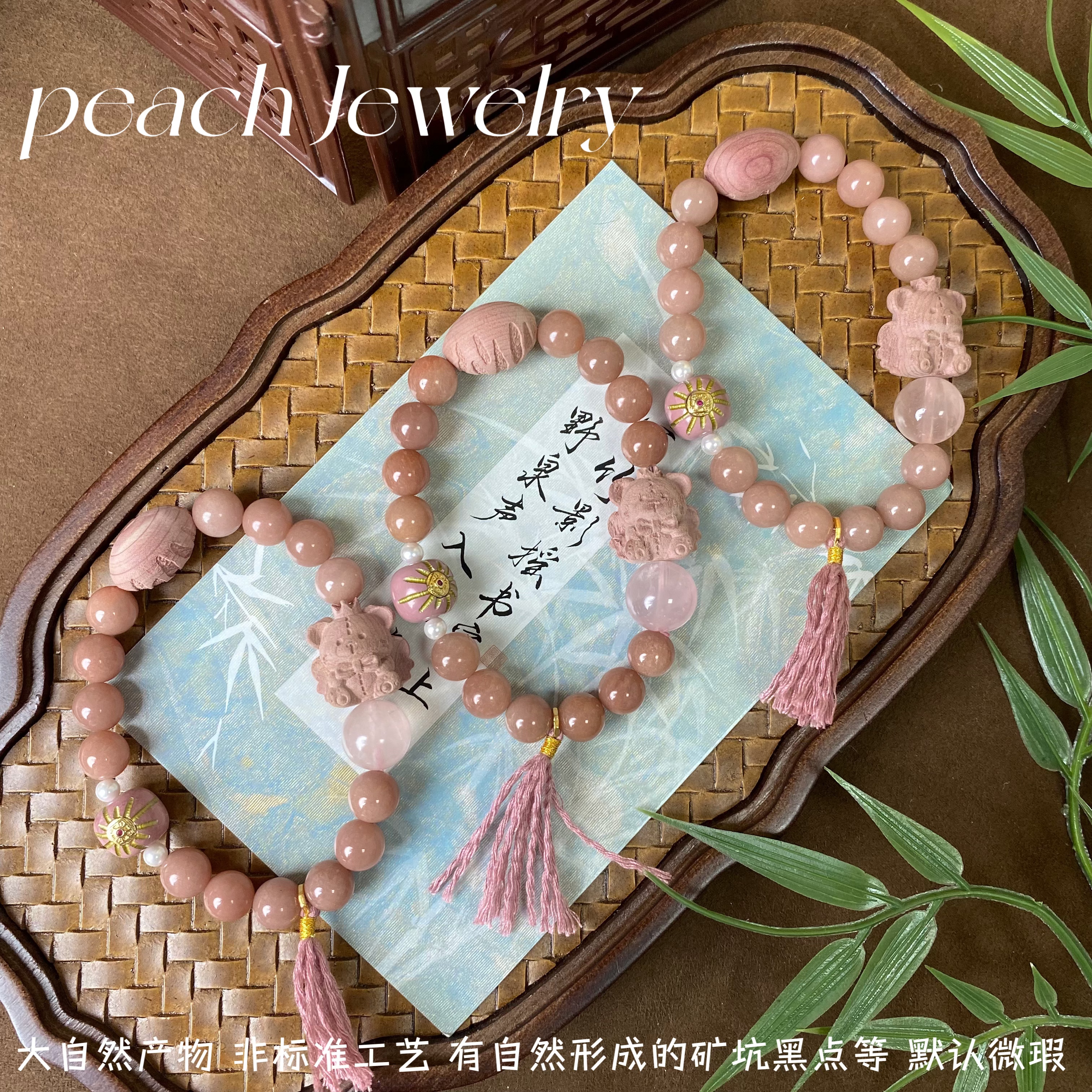 粉水晶阿拉善玛瑙凤九手链 FK397 多样性发一颜色微差