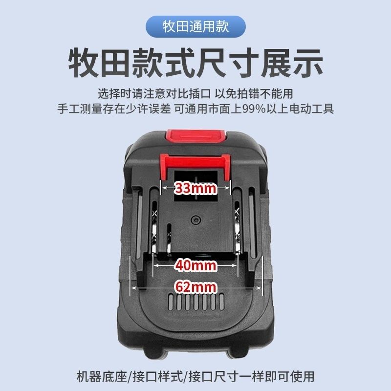 M型牧田款锂电池农机配件