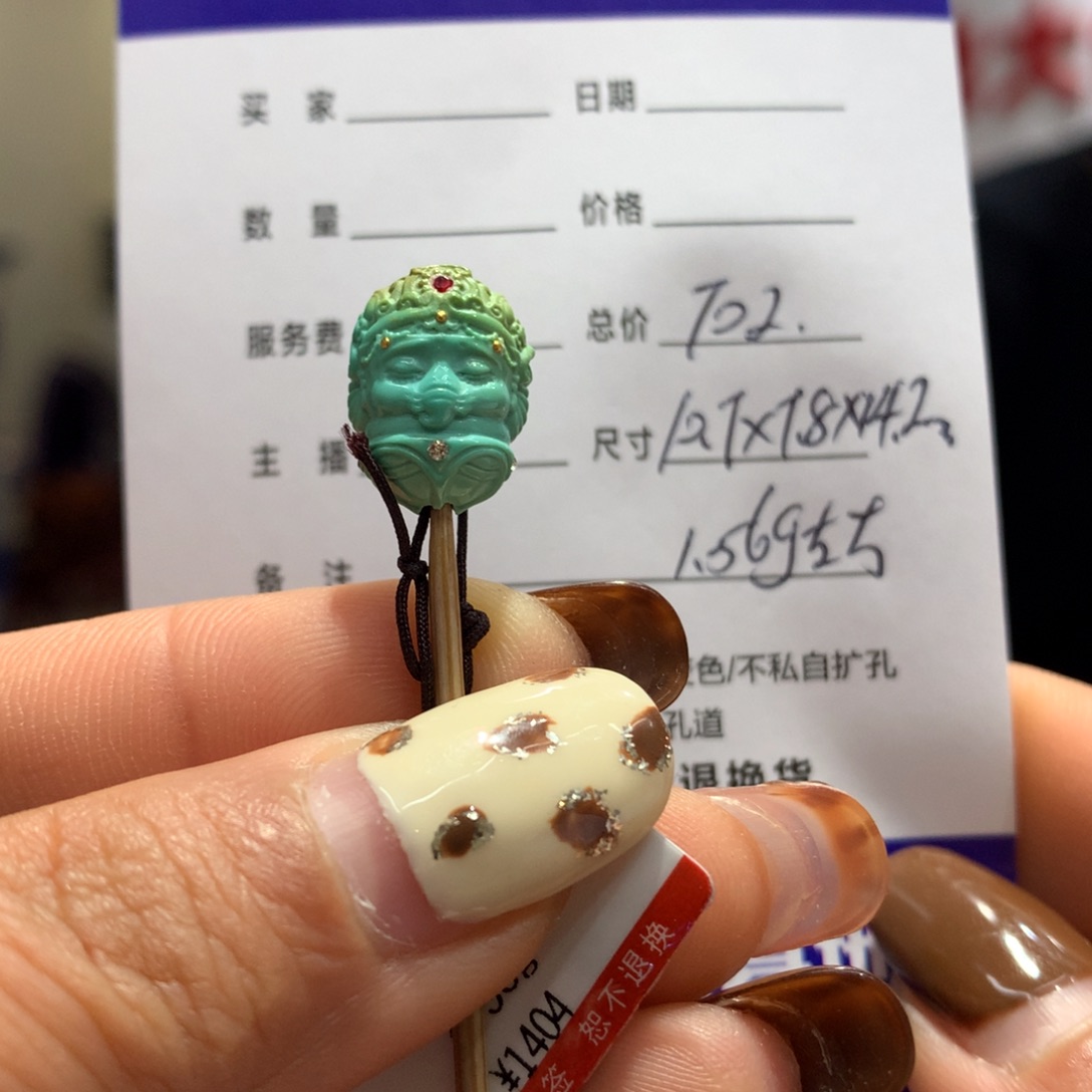 绿松石配饰未镶嵌