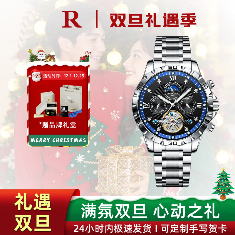 【圣诞礼物】男士手表2025新款缕空机械表自动正品防水商务男款腕表