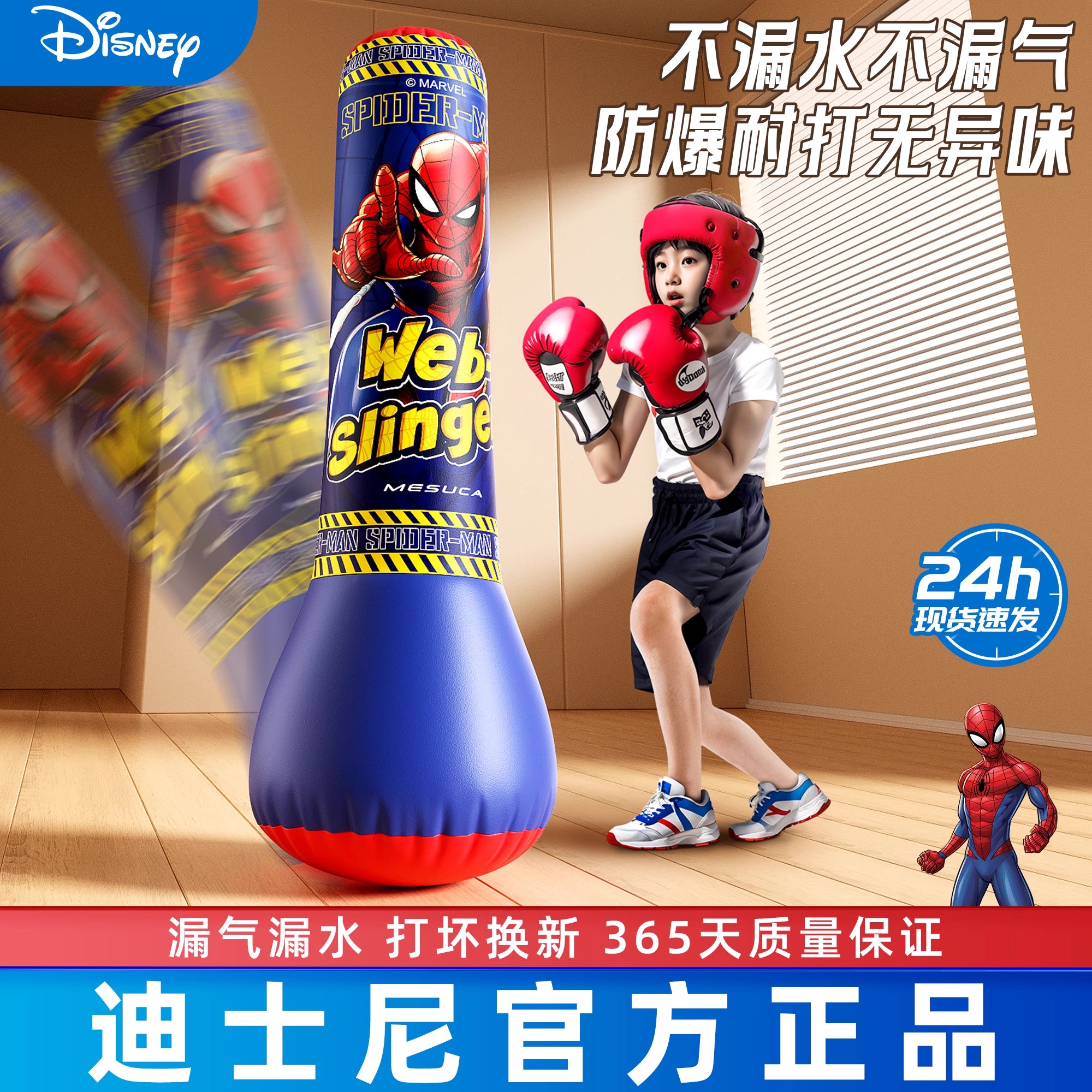 蜘蛛侠儿童拳击沙袋家用立式拳击靶室内打拳解压运动健身训练器材
