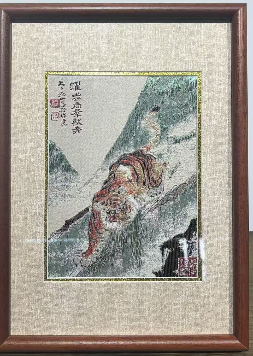 【唐姐姐】蜀锦山君图 2（虎）