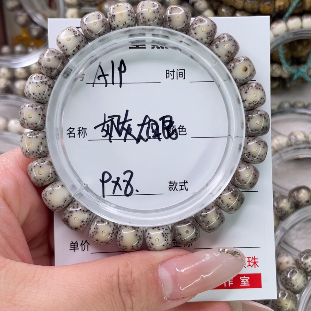 手串星月菩提19奶灰大眼