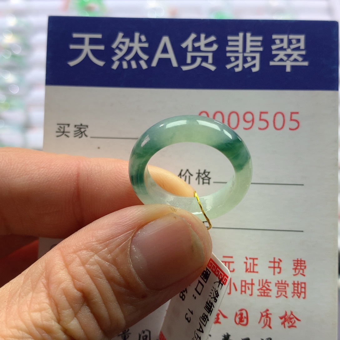 翡翠戒圈未镶嵌圈口13号