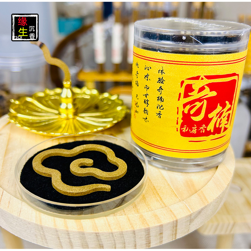 缘生香祥云香片天然鹅梨帐中香沉香檀香香薰旅行单片无粘粉小盘香