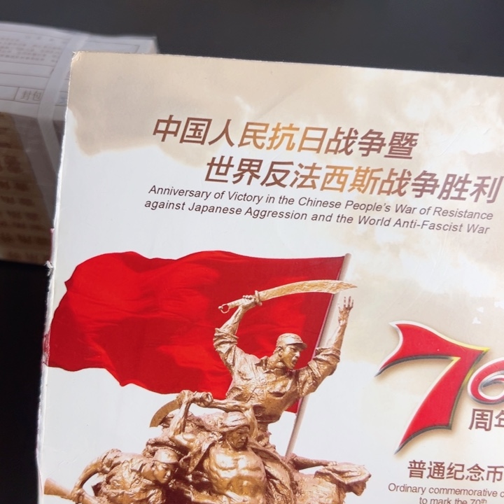 其他普通金属点一红荧冠95870001
