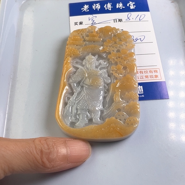 翡翠未镶嵌颈饰宣