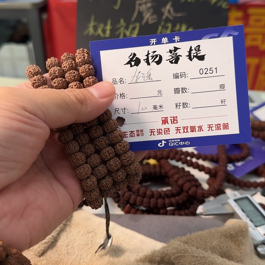 金刚菩提手串aaaa0251