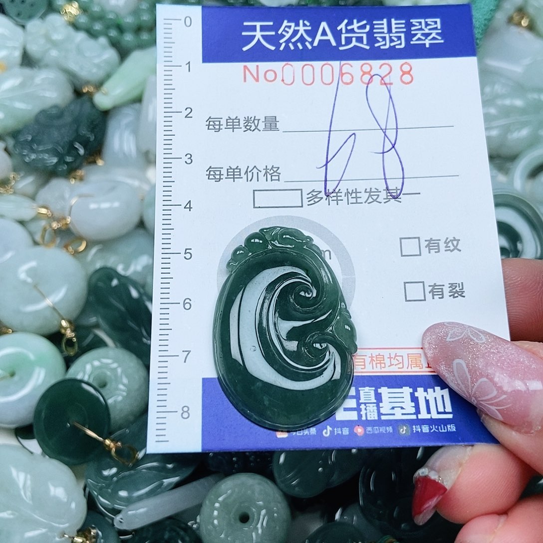 翡翠吊坠(不含链)未镶嵌