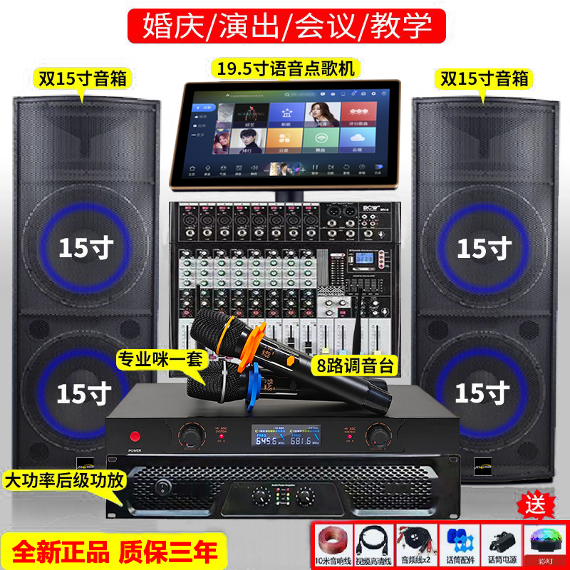 户外舞台ktv音响套装无线蓝牙专业k歌唱歌大功率舞台演出广场舞