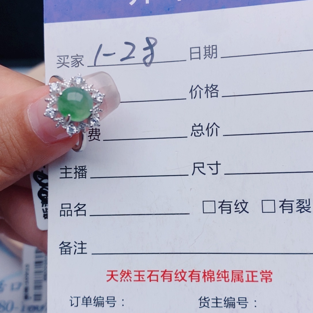 翡翠银S925镶嵌戒指戒指