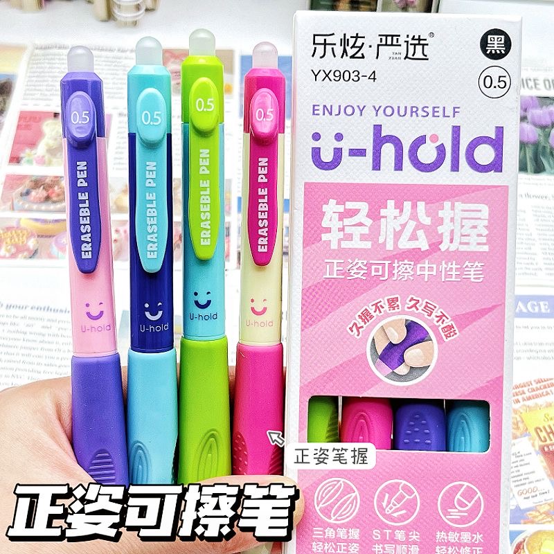 乐炫正姿按动可擦中性笔晶蓝黑色小学生三四年级专用魔力擦水笔