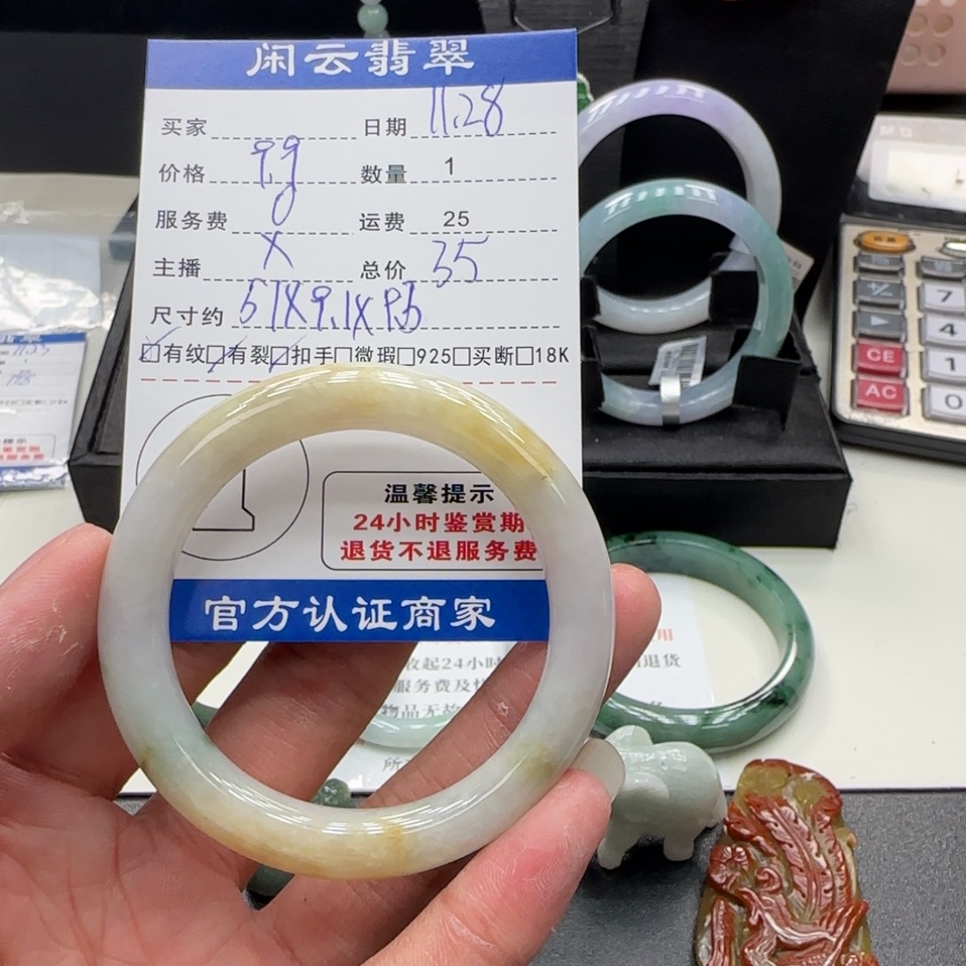 翡翠未镶嵌挂件手镯