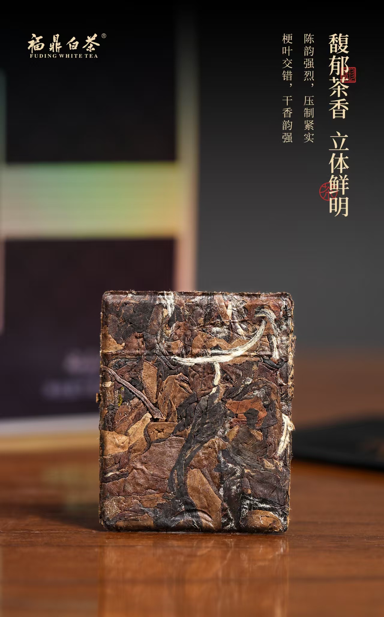 【饼干】2017年正宗老福鼎白茶枣香吃茶正宗福鼎老网红煮茶正宗茶叶