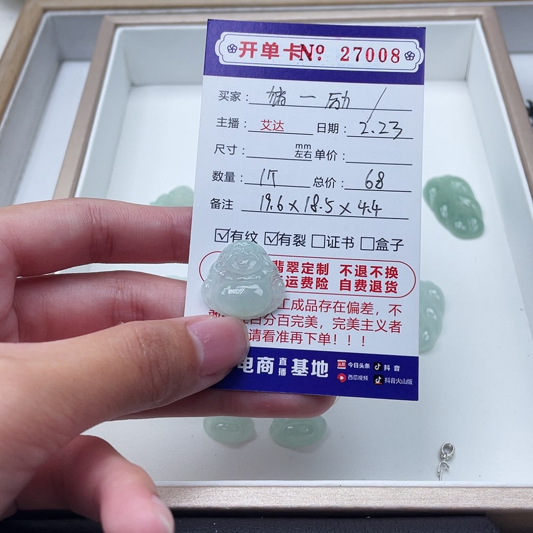 翡翠手链未镶嵌?**励