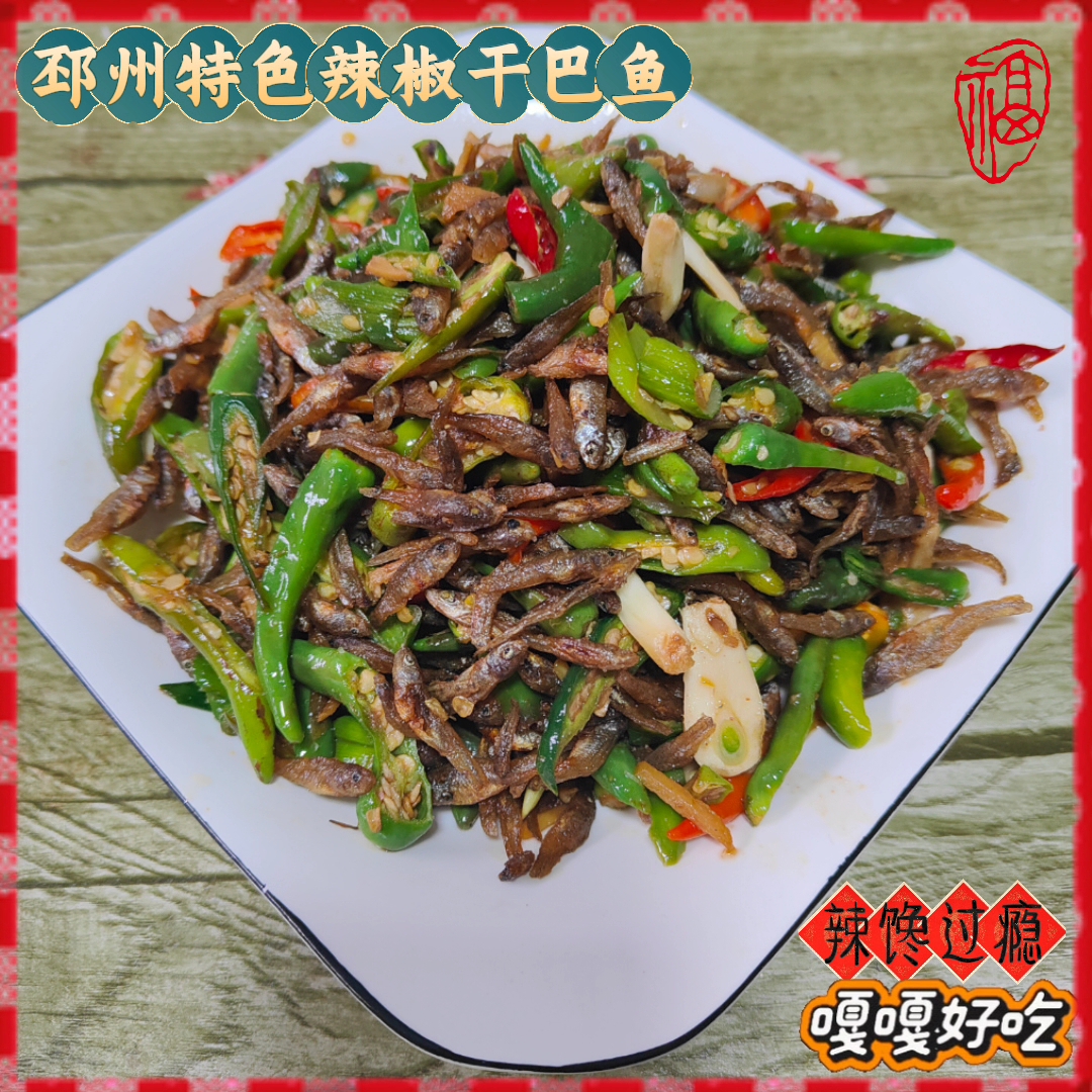 小鱼辣椒 麦穗鱼 卷上大煎饼给肉都不换