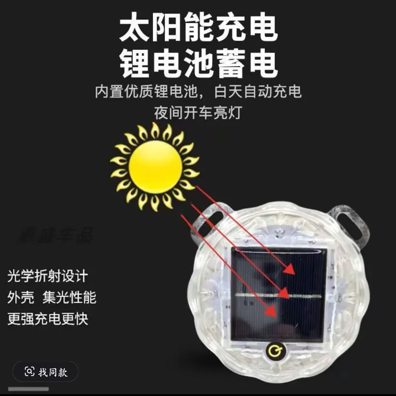 货车汽车防追尾太阳能警示爆闪灯LED强光圆形强磁免接线示宽灯