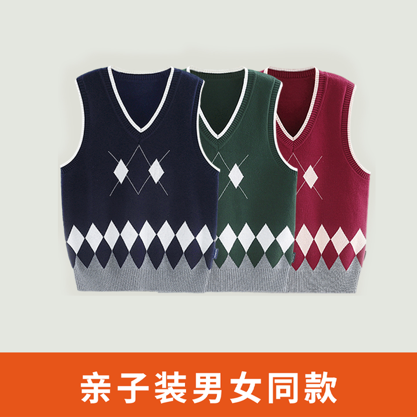 【福利款】毛线马甲亲子装秋冬针织背心撞色简约领口舒适亲肤