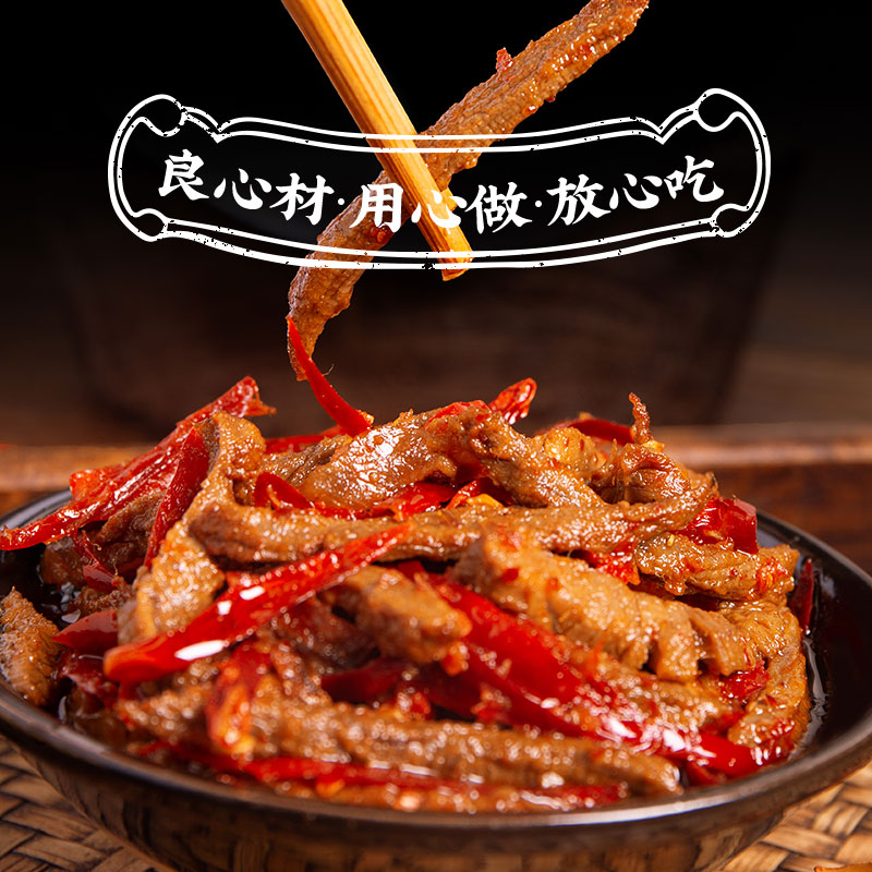 【谭八爷】招牌冷吃牛肉微辣味/麻辣味100g*2袋/4袋