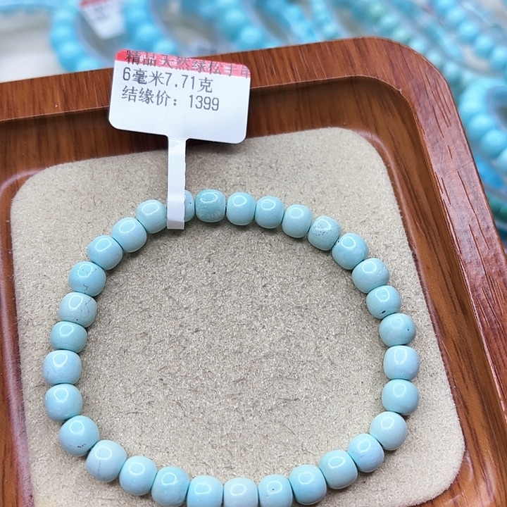 绿松石手链未镶嵌