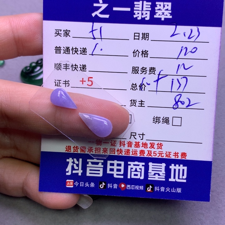 翡翠颈饰未镶嵌用****6