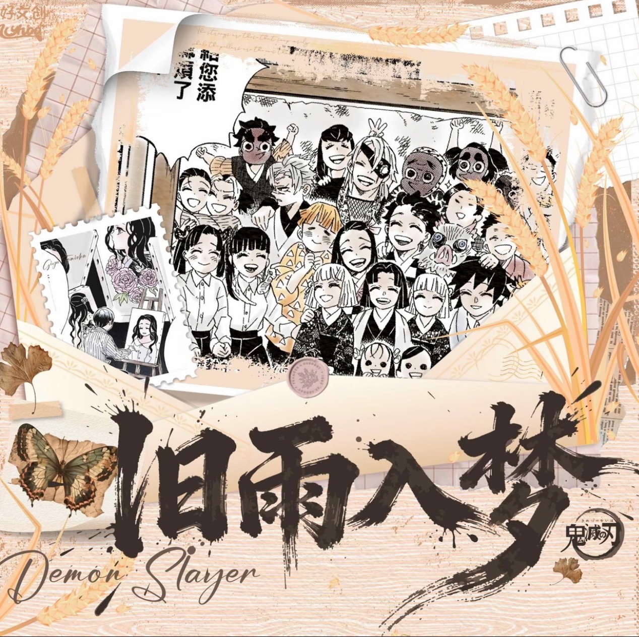 【玩法合集】麦好文创鬼灭之刃 旧雨入梦艺术抽拉卡盲盒默认代拆