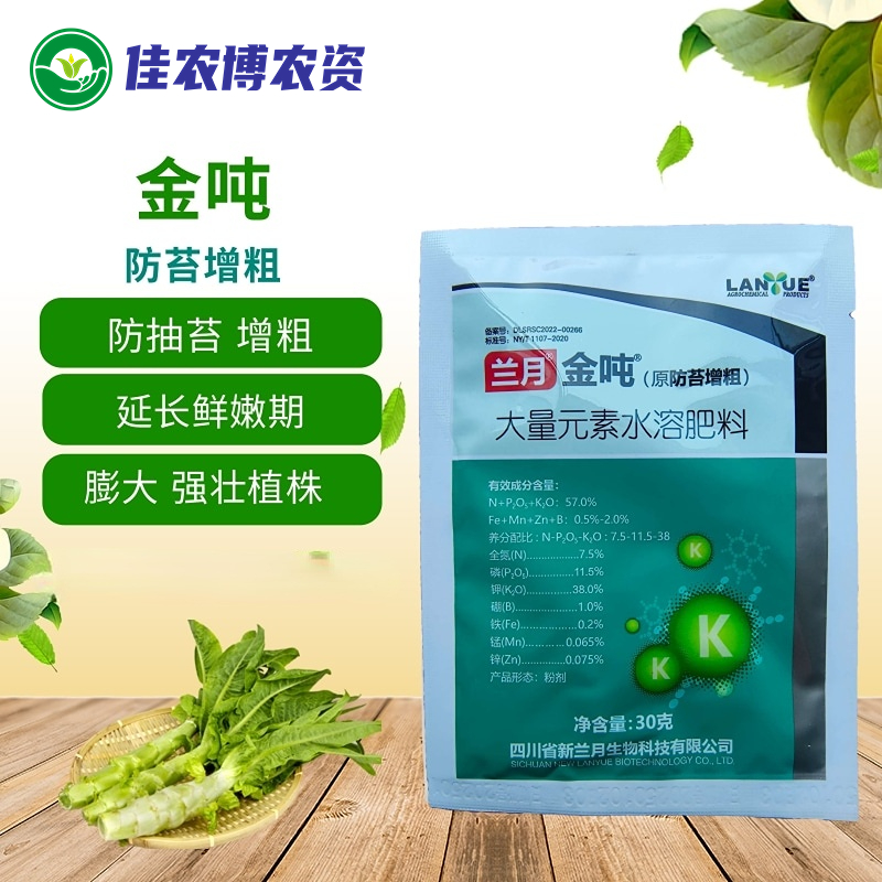 金吨 防苔增粗 莴笋莴苣芹菜蒜苔菠菜荠菜胡萝卜防抽苔叶面肥