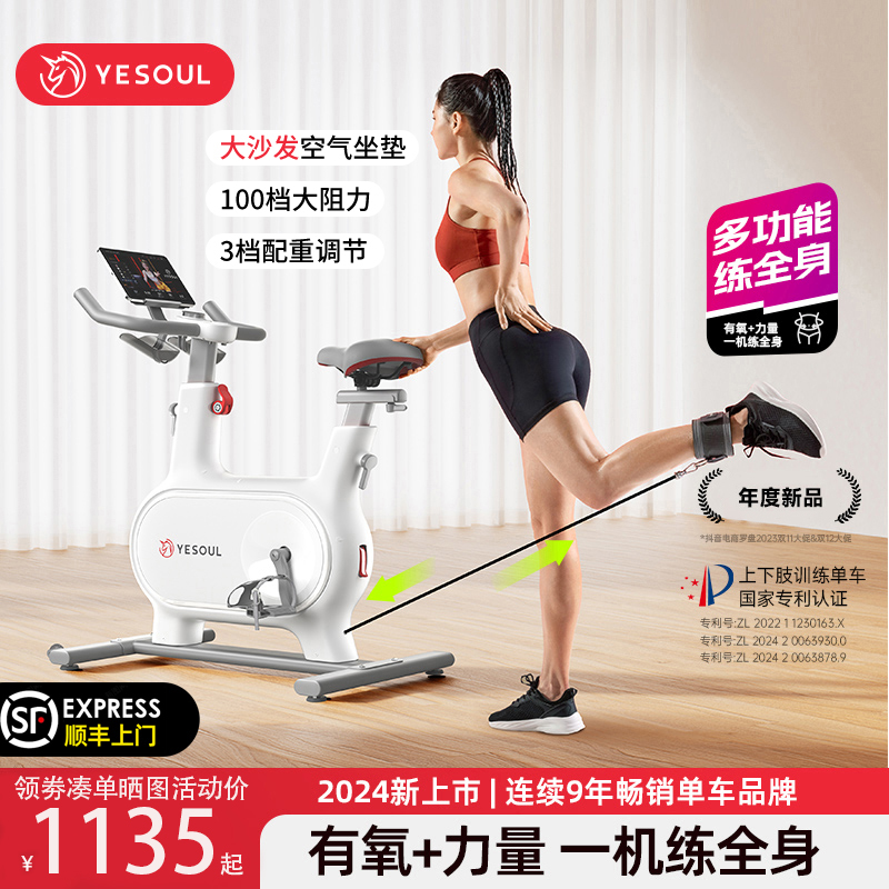 YESOUL/野小兽家用动感单车M2T超静音自发电燃脂骑行室内运动M2