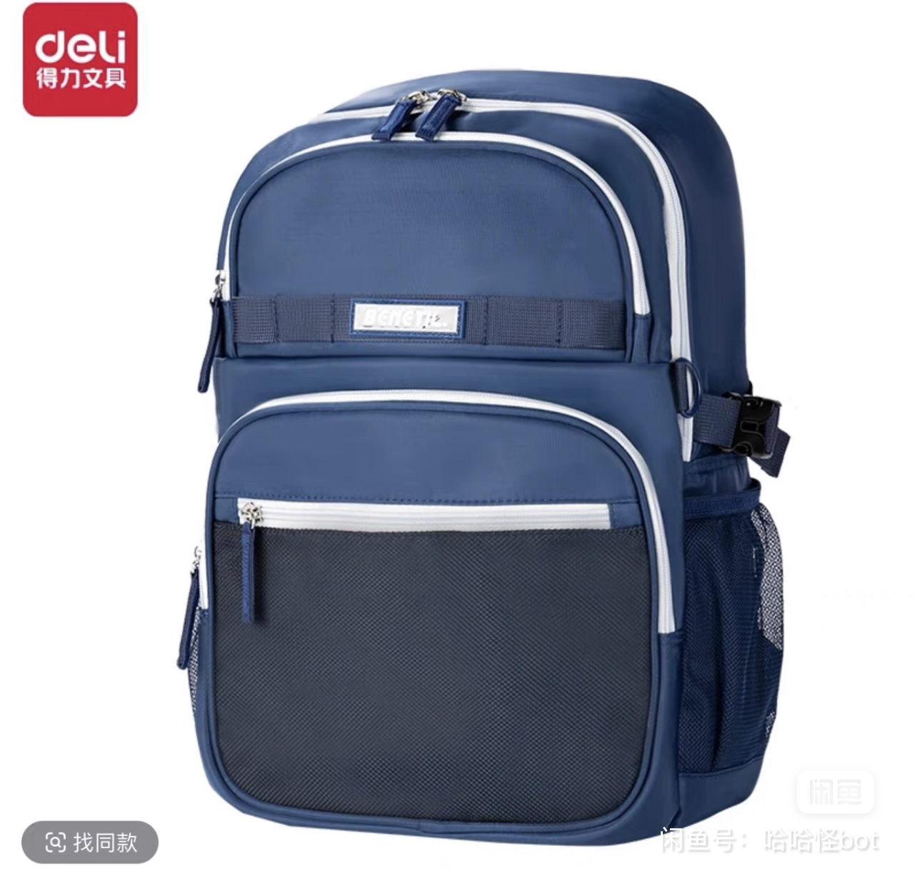 休闲大容量双肩包轻便减负适合小学初高中学生使用（蓝色最后一个）