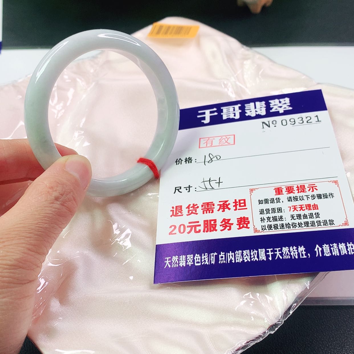 【闪购商品】翡翠手镯未镶嵌321…………