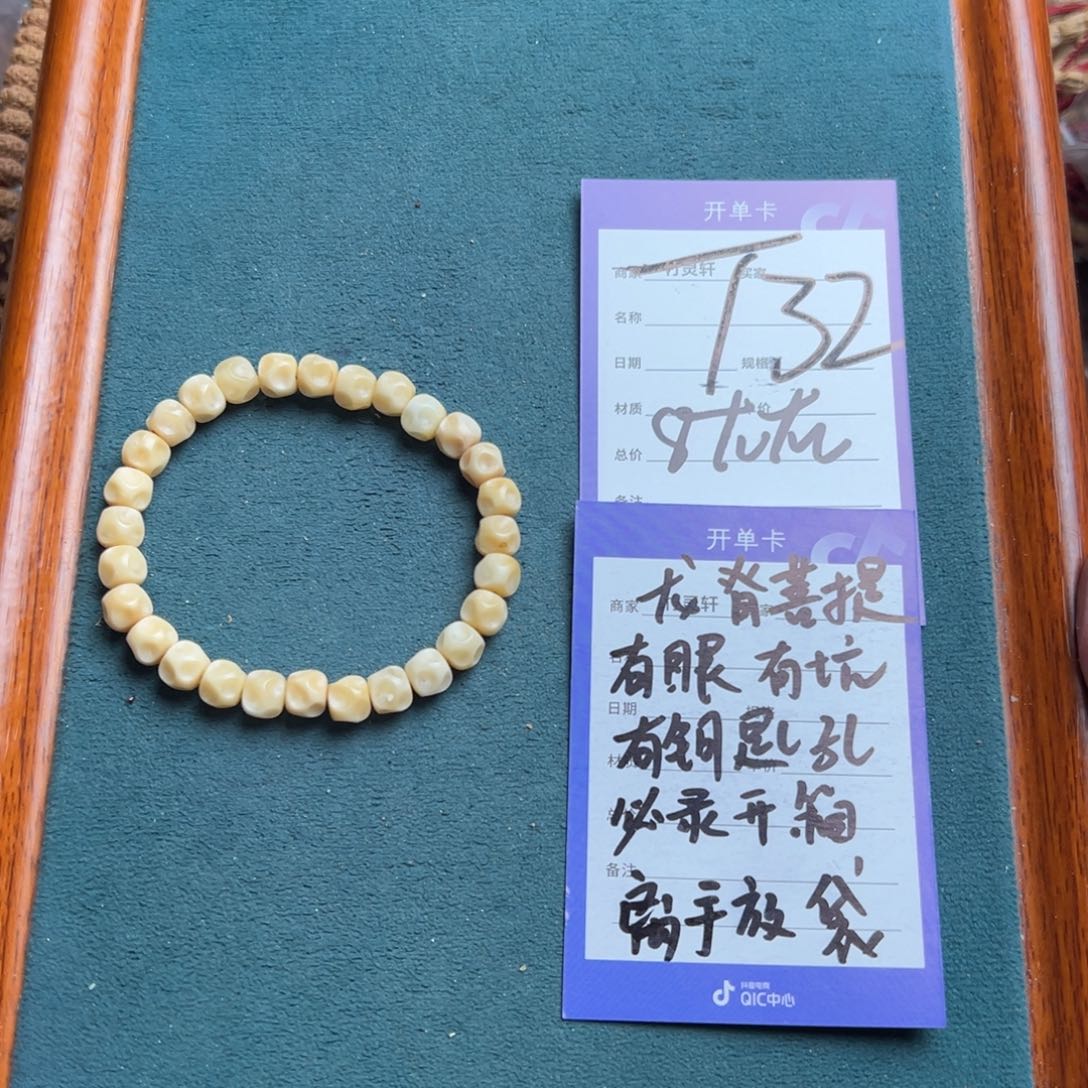 菩提手串/手链龙脊菩提