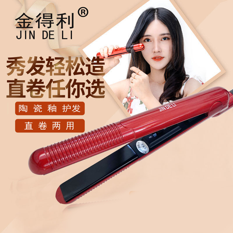 金得利迷你直板夹家用直发夹刘海电夹板不伤发理发店直卷两用熨板