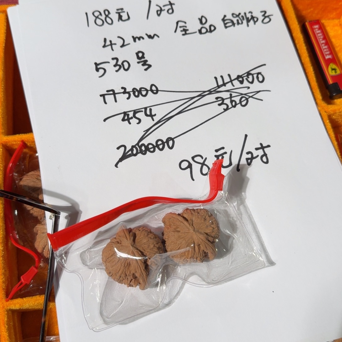 文玩核桃把件530号42mm全品闷白