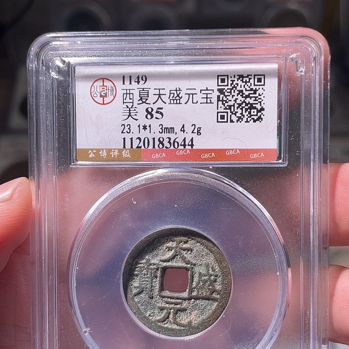 铜EB封装评级盒子币一个3644