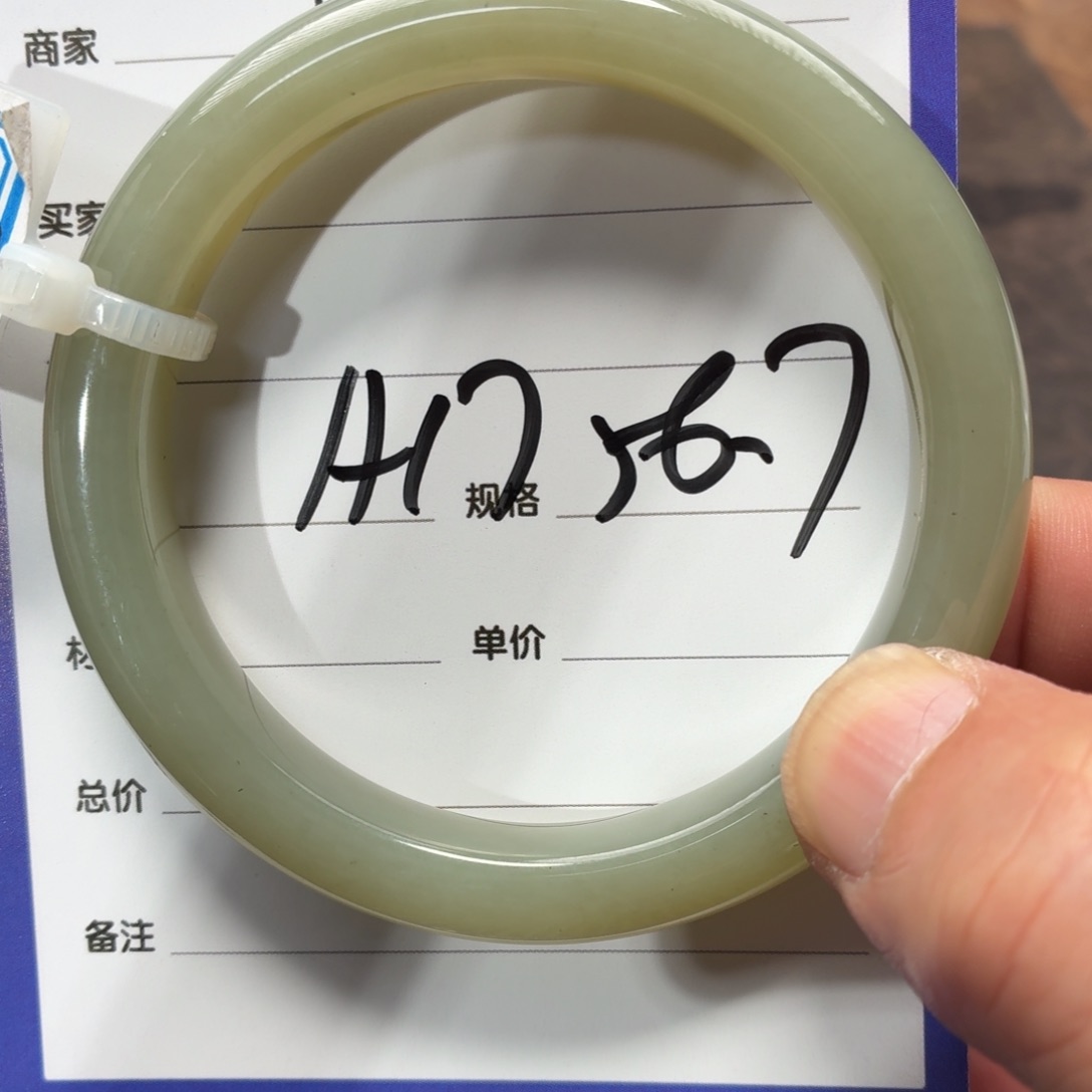 未镶嵌手镯和田玉
