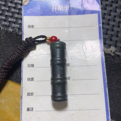 和田玉吊坠未镶嵌景**止