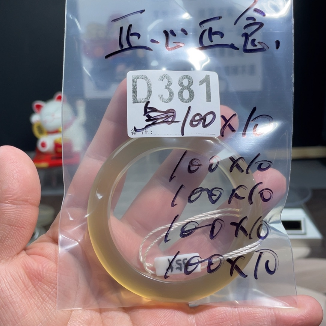 玛瑙/玉髓合金手链