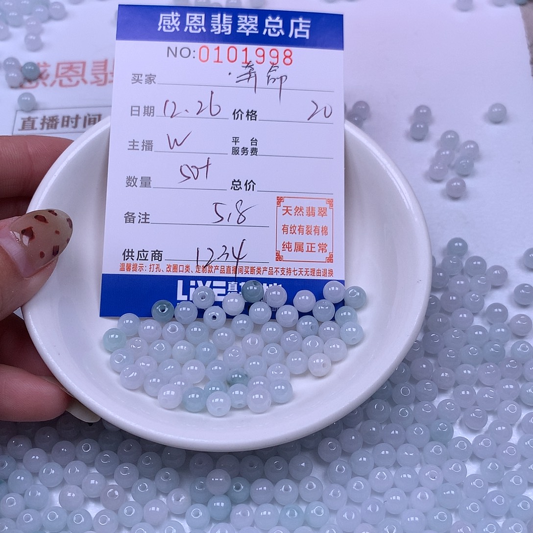 奔***马翡翠未镶嵌手链翡翠